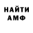 АМФЕТАМИН 97% Asya asyla