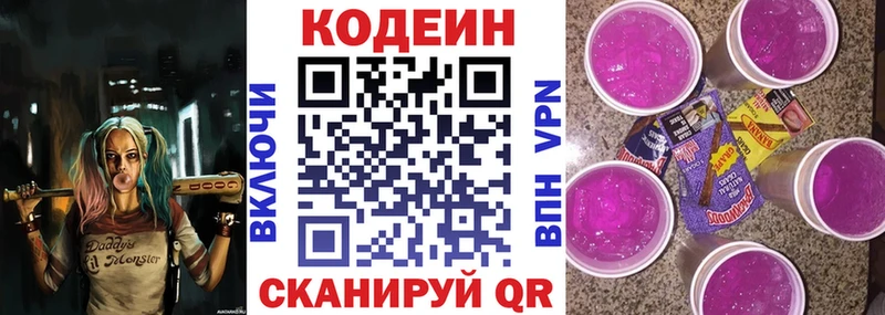 купить  сайты  Егорьевск  Codein напиток Lean (лин) 