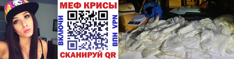 что такое наркотик  Егорьевск  Меф мяу мяу 