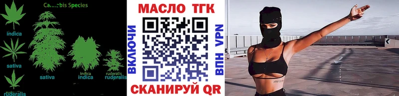 ТГК THC oil  где купить наркотик  Егорьевск 